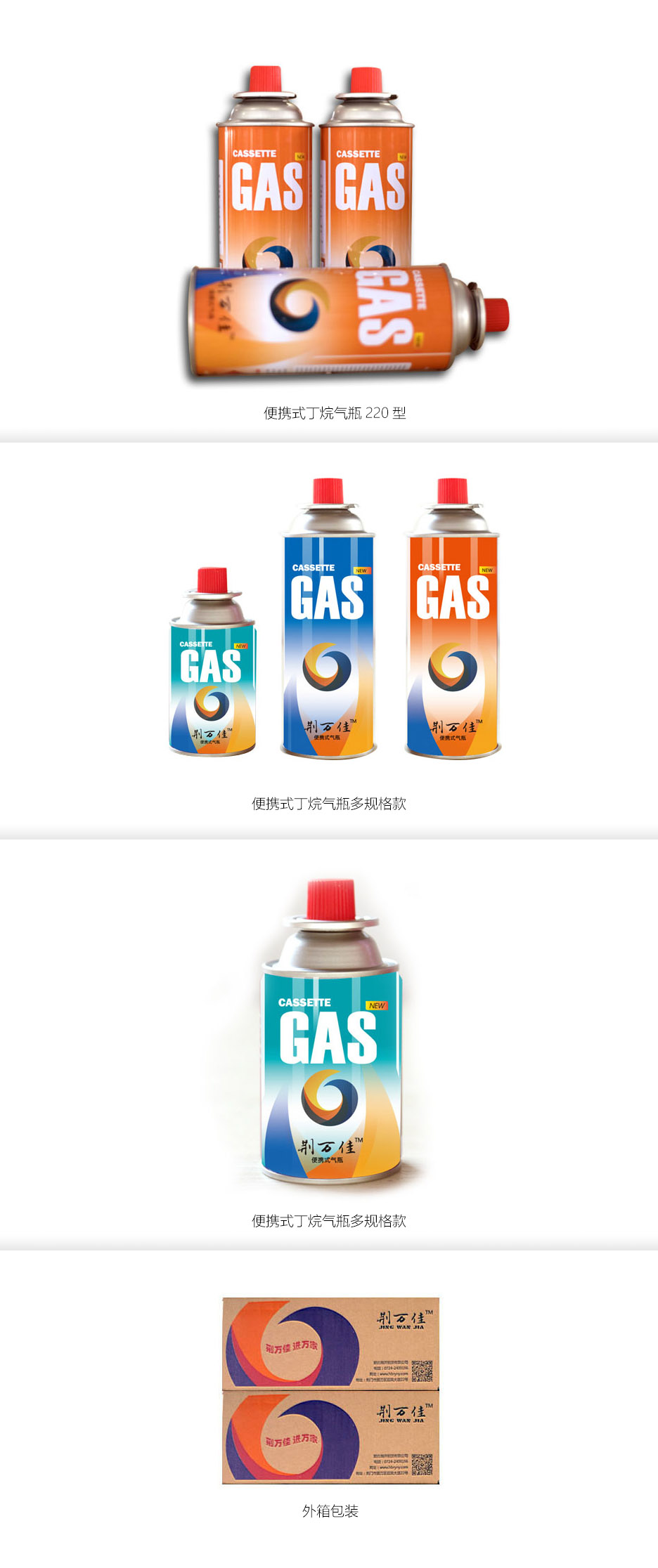 瑞洋能源產(chǎn)品包裝系列設(shè)計(jì)