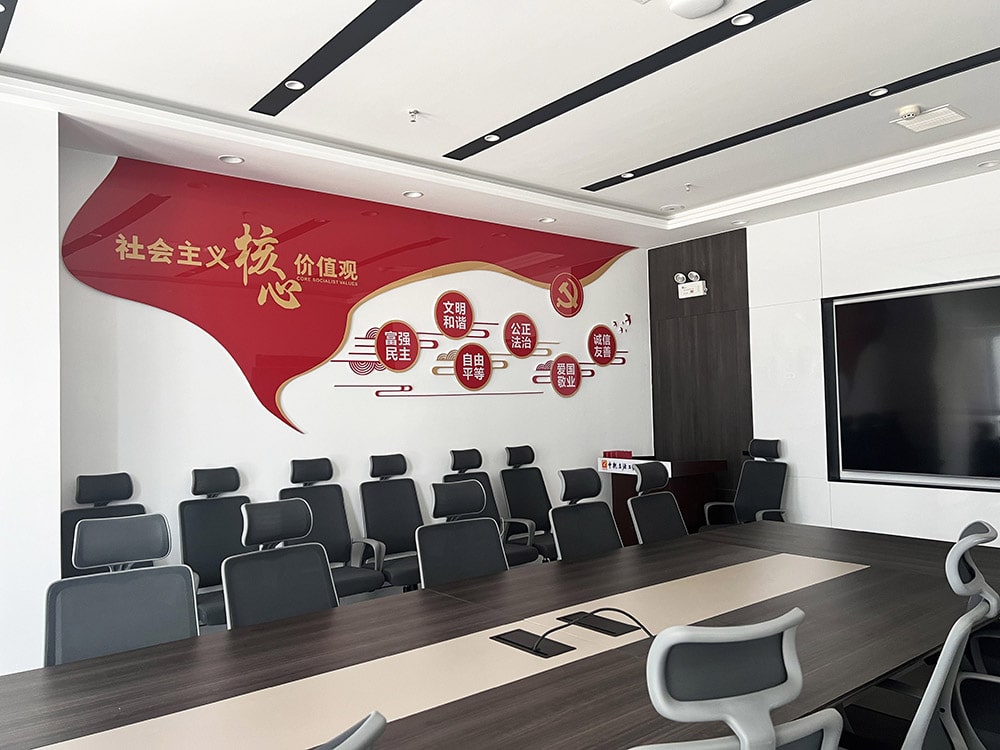 社會主義核心價值觀