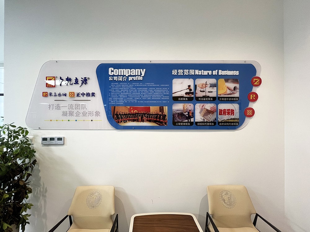 公司簡介業(yè)務(wù)介紹